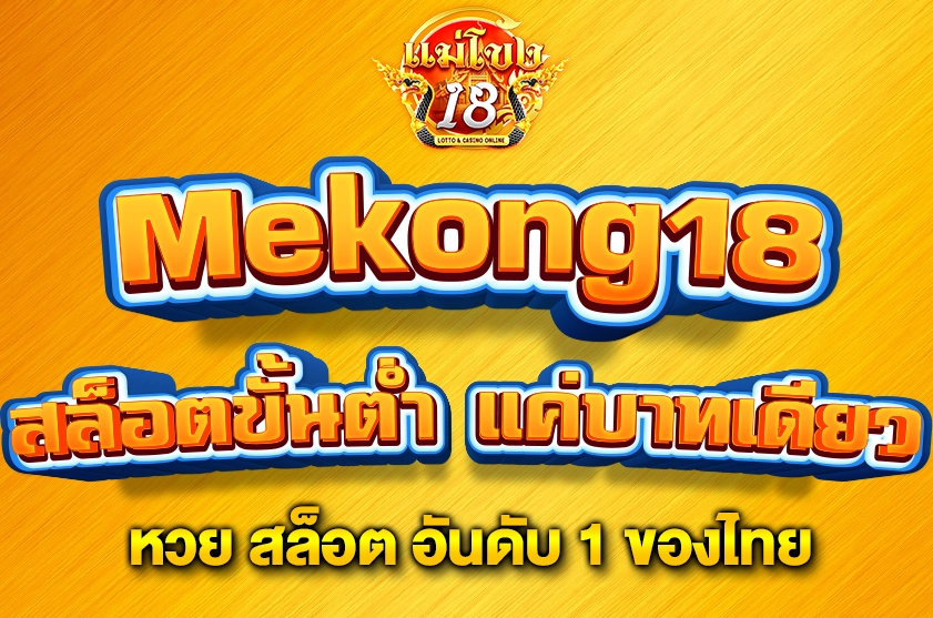 สล็อตขั้นต่ำ แค่บาทเดียว