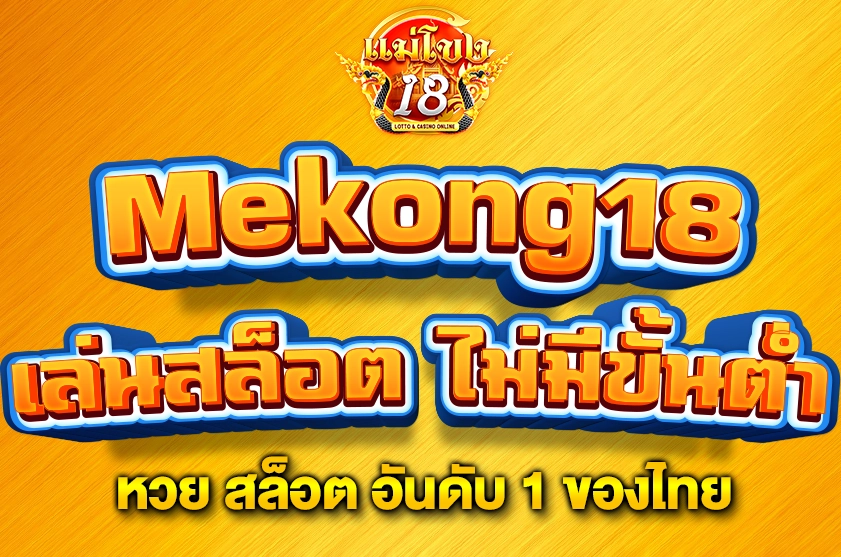 เล่นสล็อต ไม่มีขั้นต่ำ