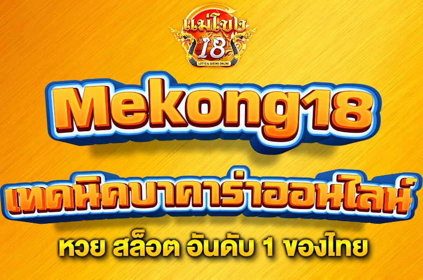 เทคนิคบาคาร่าออนไลน์