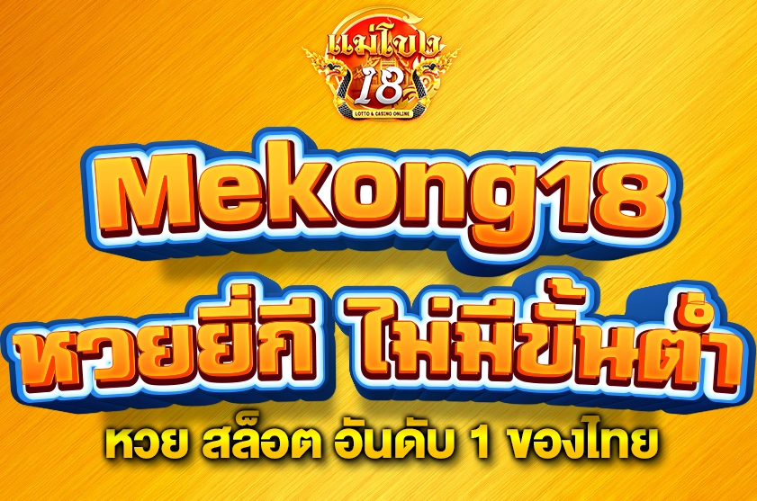 หวยยี่กี ไม่มีขั้นต่ำ