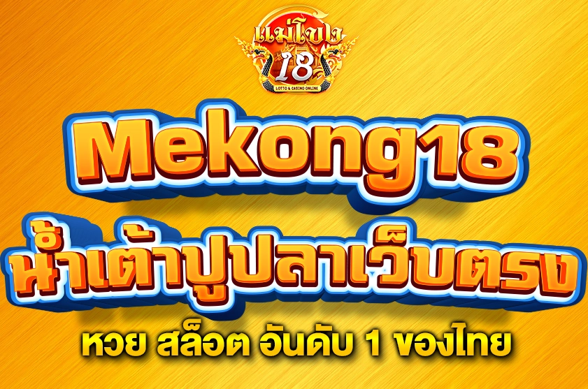 น้ำเต้าปูปลาเว็บตรง