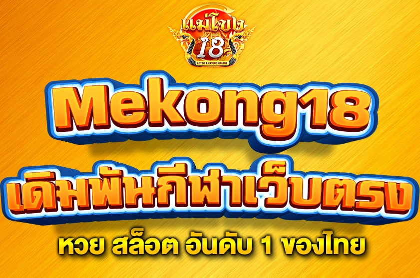 เดิมพันกีฬาเว็บตรง